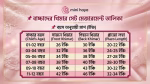 বেবি খিমার এবং প্লাজু সেট (সুতি) - ০১ - Image 2