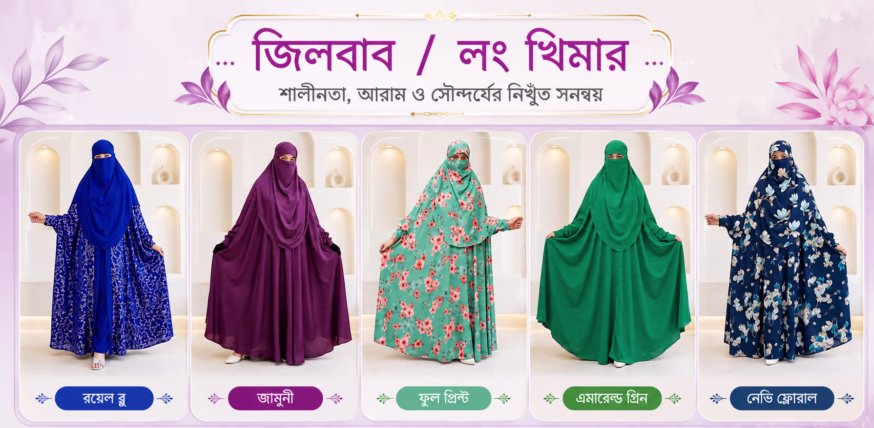 ঝিল ভাব