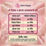প্লাজু এবং খিমার সেট ০১ - Image 2